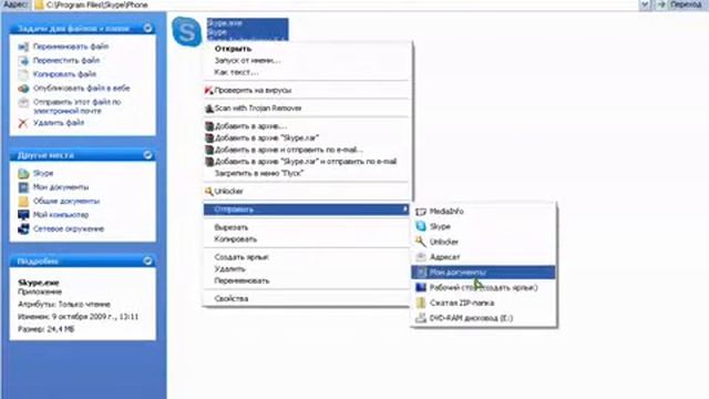 Как запустить 2 3 скайпа одновременно смотреть онлайн