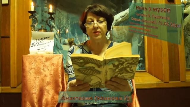 Анастасия (Уланова?)
