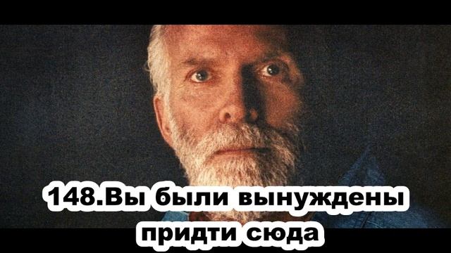 148.Роберт Адамс - Вы были вынуждены придти сюда (ЧТ.14.05.1992) смотреть онлайн