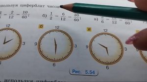 математика 5 класс номер 5.310