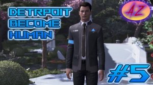 Прохождение Detroit Become Human. 5. Погоня.