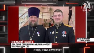 В Сакском районе священник собирает гуманитарную помощь для фронта, а его сыновья защищают Родину
