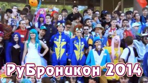 РуБрониКон 2014