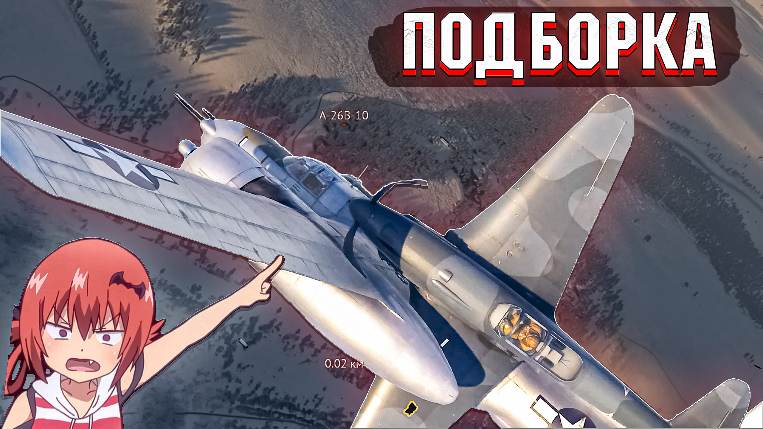 We are sorry but something went wrong please help us track down war thunder фото 49