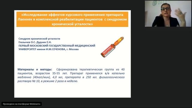 Хронические дерматозы не приговор Рекомендации по тактике ведения смотреть онлайн