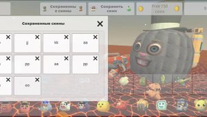 как сделать смешной скин в чикен Гане