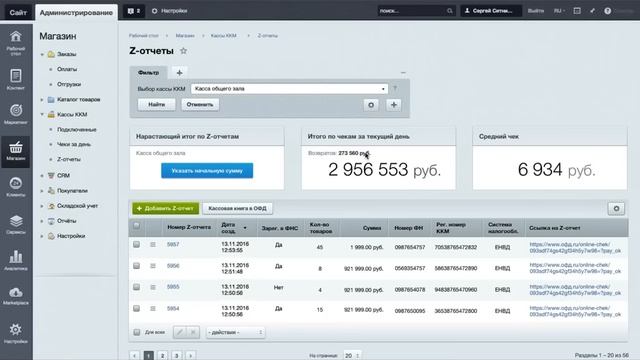 Интернет-кассы для интернет-магазина: как подготовиться к изменению законодательства смотреть онлайн