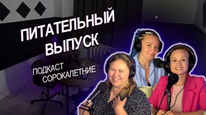 Питательный выпуск