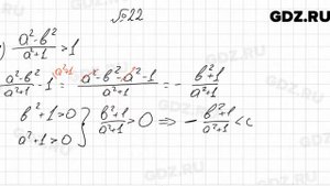 № 22 - Алгебра 9 класс Мерзляк