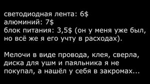 Светодиодный светильник для аквариума своими руками. Самодельный LED светильник. Освещение аквариум