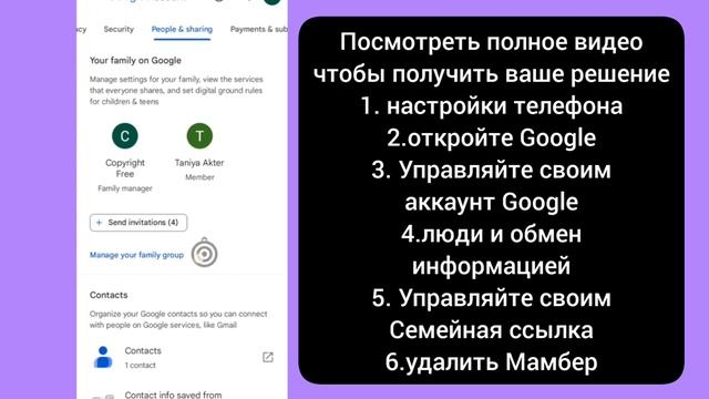 Как удалить/удалить/удалить Family Link из учетной записи Google на Android (2024)