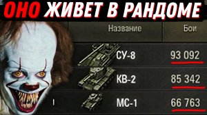 ЭТО ВООБЩЕ ЛЮДИ? САМЫЕ ПУГАЮЩИЕ И СТРАННЫЕ ИГРОКИ WoT World of Tanks