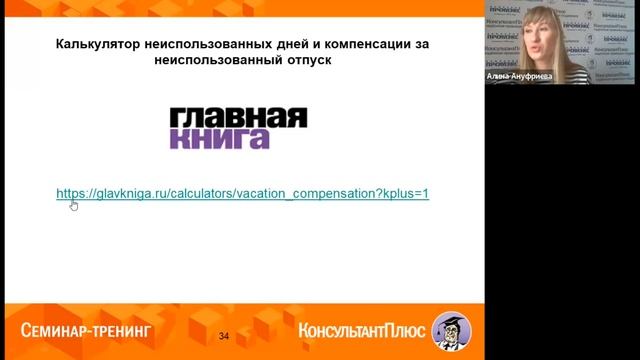 Считаем отпускные
