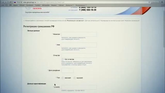 Ролик регистрация госуслуги