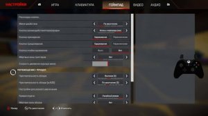 ЛУЧШИЕ НАСТРОЙКИ КОНТРОЛЛЕРА В APEX LEGENDS КАК У ПРО ИГРОКОВ (2023)