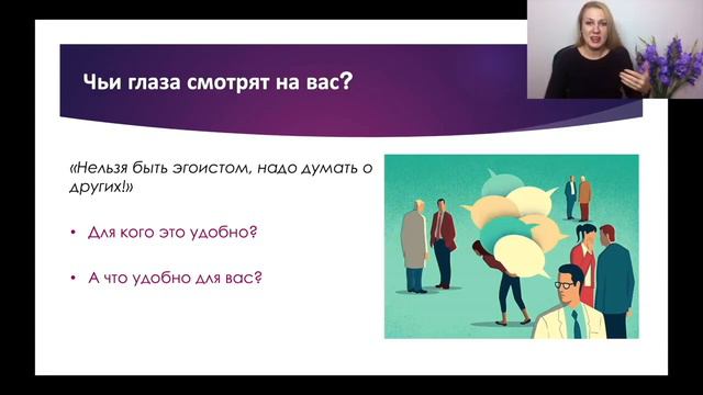 Эго и эгоизм. Здоровый и нездоровый эгоизм. Так ли уж плохо быть эгоистом?