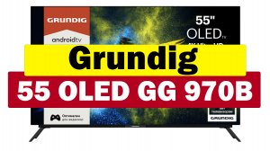 Телевизор Grundig 55 OLED GG 970B