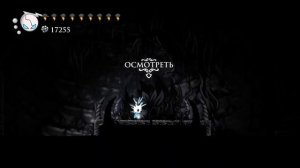 Hollow Knight путь боли, но в Pale Court