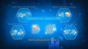 Социальная программа «Цифровое равенство»