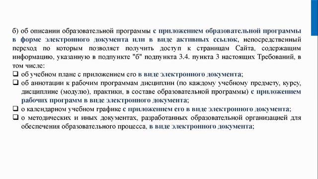 Принятие управленческих решений на основе анализа результатов контрольно-оценочных процедур 22.10.2
