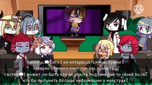(ориг.) Реакция Hopetale на оригинальную вселенную 1/?  (Fallen children)