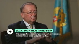 Интервью А.В.Яковенко _РБК_ 16.06.2020