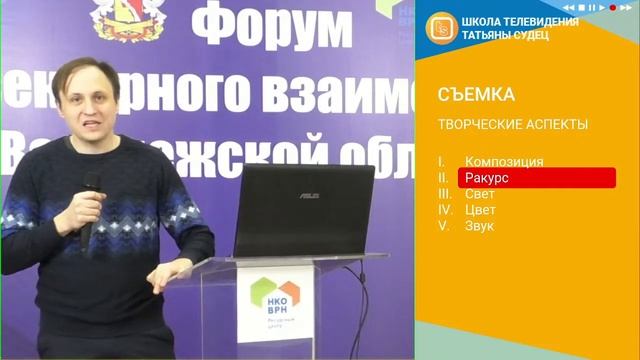 «Основы съёмки видео. Понятия, принципы, инструменты.» смотреть онлайн