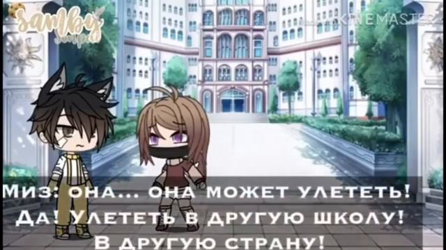 "единственная девушка среди парней"я сдохла)..#видеогача #гачаклуб #люблюгачу