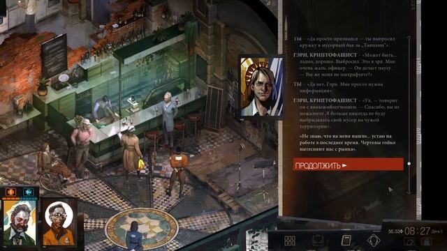 Disco Elysium - 36 - Геймплей без комментариев (Прохождение, Диско Элизиум, Gameplay)