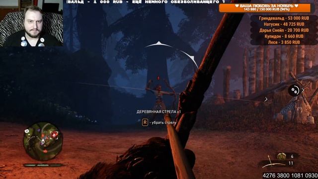 МС ТРАФАРЕТ играет в Far Cry Primal #2 смотреть онлайн
