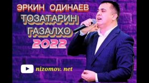 Эркин Одинаев (шикасти зиндаги колаб надора д) 2022