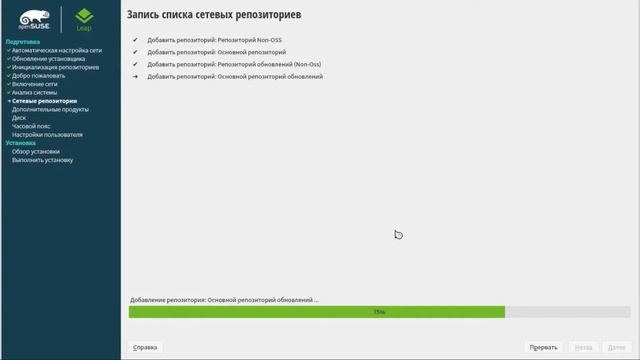 Как установить openSUSE с рабочим столом XFCE, LXDE, LXQT, Enlightenment, MATE смотреть онлайн