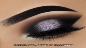 Макияж для нависшего века: пошаговая инструкция