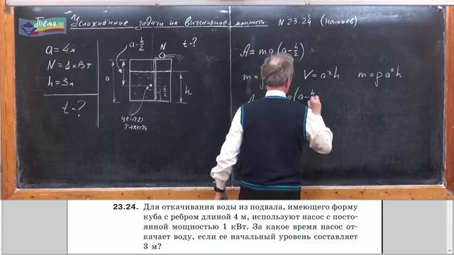 Урок 77 (осн). Усложненные задачи на вычисление мощности 480 2x