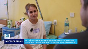 Участнику СВО из Надымского района провели операцию в центральной районной больнице