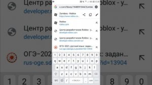 Как узнать любой ID в Роблокс на телефоне