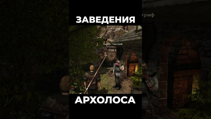 Хроники Миртаны: Архолос ➤ Заведения Архолоса #shorts #gothic2 #готика2 #архолос #archolos