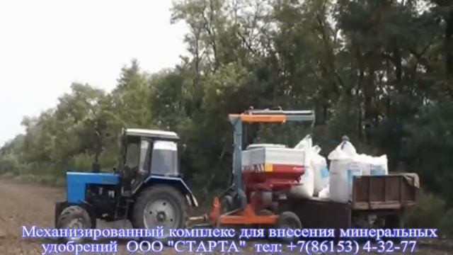Комплекс для внесения минеральных удобрений