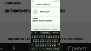 Как стать супер Админом в группе Viber.
