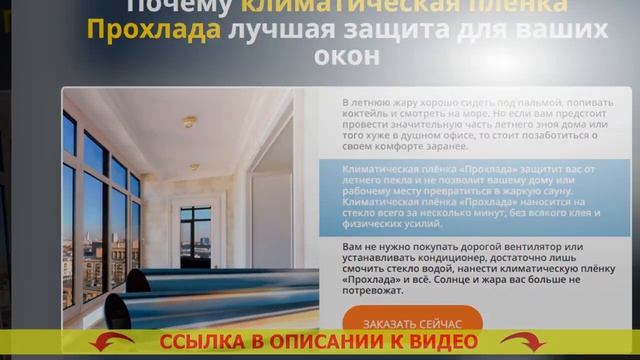 ⭐ КАКИЕ БЫВАЮТ ПЛЕНКИ НА ОКНА ☑ КАК ЗАКРЫТЬ ОКНА ЛЕТОМ ОТ СОЛНЦА ? смотреть онлайн