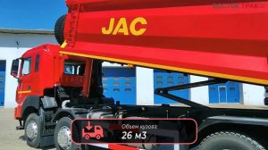Видеообзор на самосвал JAC 410 8Х4, модель K5