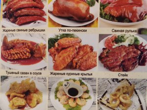Китай. Город Хуньчунь, уличная еда. Где вкусно поесть.