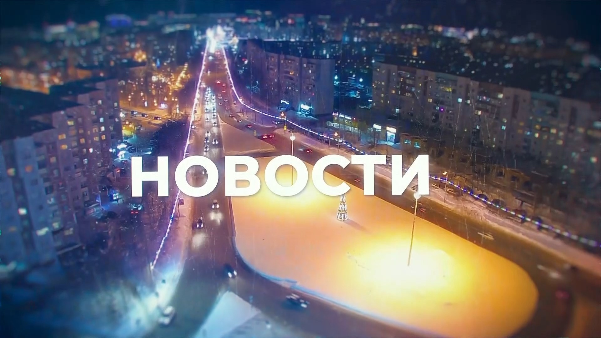 #Новости 17.11.22