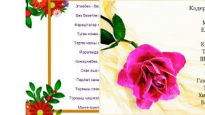 ТАТАРСКИЕ ПОЗДРАВЛЕНИЯ (КОТЛАУЛАР)
