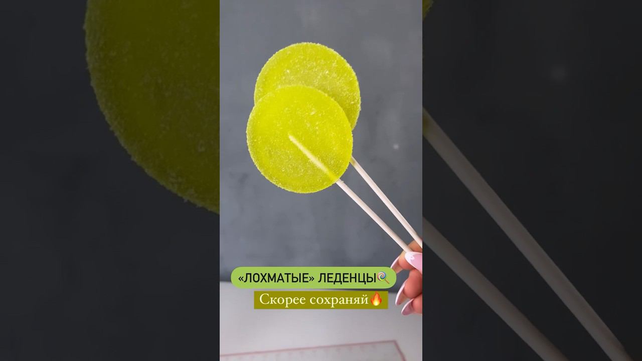 Лохматые леденцы #новогоднийдекор #декорторта #новогоднийторт