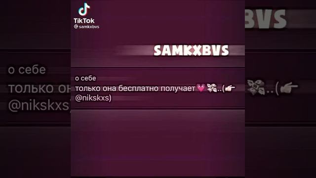 Парные статусы)#инстасамка#lipsiha#статус