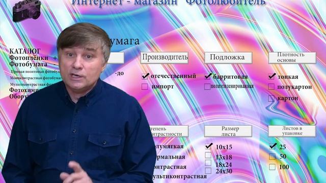 Фотобумага для Ч/Б печати на фотоувеличителе. смотреть онлайн