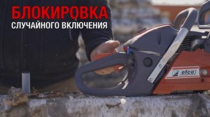 Бензопила EFCO MTH 560 - характеристики, преимущества, комплектация