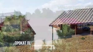 Рыболовная база  ПОЙМА  на Нижней Волге ждет в гости!