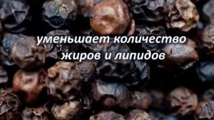 Чем опасен черный перец  В чем польза и вред такой приправы   360 X 640